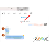 QQ群马甲前缀等级怎么设置  设置方法介绍