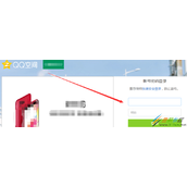 QQ怎么不进入空间他人空间查看访客