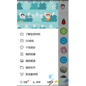 手机QQ怎么预定酒店  手机QQ预定酒店方法