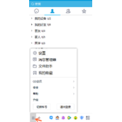 QQ自动回复在哪  怎么设置自动回复