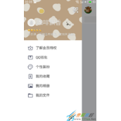 QQ预约滴滴顺风车方法