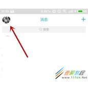 QQ制作动感影集相片方法