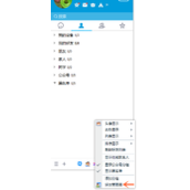 QQ查看把自己拉黑名的好友