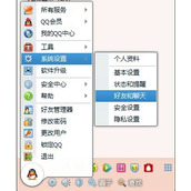 手机qq视频设置使用后置摄像头