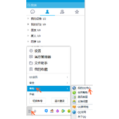 QQ不让别人查找设置方法