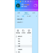 QQ上怎么设置不让好友知道我在听歌