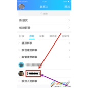 QQ群开启群机器人介绍