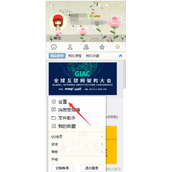 QQ获取临时会话代码