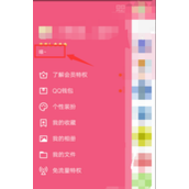 QQ历史签名查看删除教程