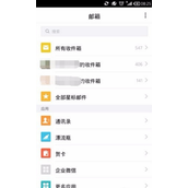 QQ邮箱同时登录多个账号教程