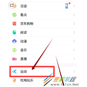 QQ运动红包提现规则介绍