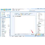 QQ邮件加密教程