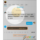 QQ群全体禁言强制说话
