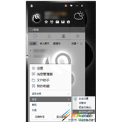 QQ查看登录信息方法步骤