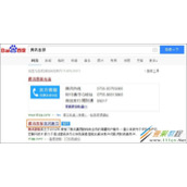 QQ号被冻结问题解决