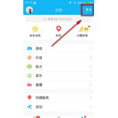 qq日迹视频删除方法步骤
