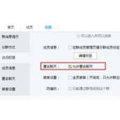 qq群破解匿名聊天