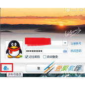 QQ设置多账号登陆方法步骤