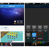 QQ空间气泡说说发表方法