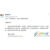 QQ个人资料不能修改