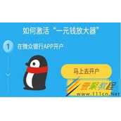 qq超级会员1元开通教程