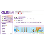 QQ邮箱设置自动回复