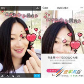 QQ比心接力玩法好处介绍