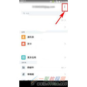 QQ邮箱app怎么设置WiFi下自动下载图片