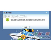 qq游戏被拉黑名单怎么办