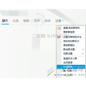QQ认证群申请怎么退款
