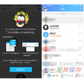 qq悄悄话功能关闭公告