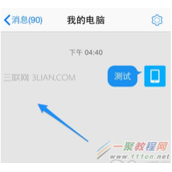 QQ透视模式怎么开启