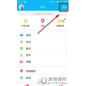 QQ日迹怎么关闭  QQ日迹关闭方法