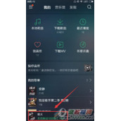QQ音乐弹幕怎么发  QQ音乐发弹幕教程