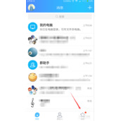 手机qq空间直播怎么开