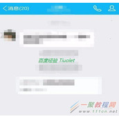 手机qq怎么更换聊天背景