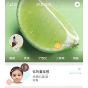 qq空间我的童年照在哪里  我的童年照怎么制作