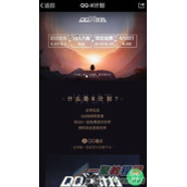 qq x计划是什么  qq x计划怎么报名  报名地址在哪里