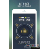 手机qq音乐dts音效打不开怎么办