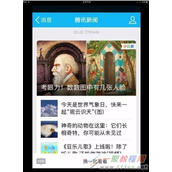 QQ少儿版新闻介绍 设置QQ少儿版新闻