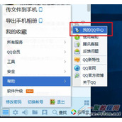 如何用手机号替代QQ号登录？