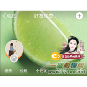 qq空间你在仙界的模样怎么玩？