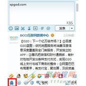 QQ登陆的历史IP记录怎么查 如何查询qq登录过的地点