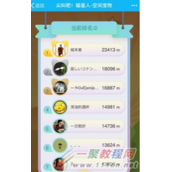 qq空间尖叫吧喵星人怎么不能玩了