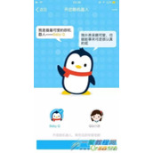 QQ群机器人Baby怎么用  QQ群机器人Baby用法介绍