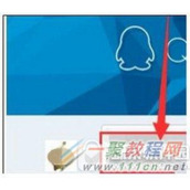 qq屏幕共享没有声音怎么办  qq屏幕共享对方听不到声音解决方法