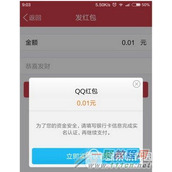 qq发红包不绑定银行卡怎么办 qq发红包不绑定银行卡方法