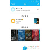 qq日迹是什么？qq日迹在哪设置？