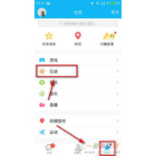 怎么看别人的qq日迹？查看他人qq日迹教程