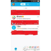 qq发红包要实名认证怎么办 qq发红包实名认证方法流程